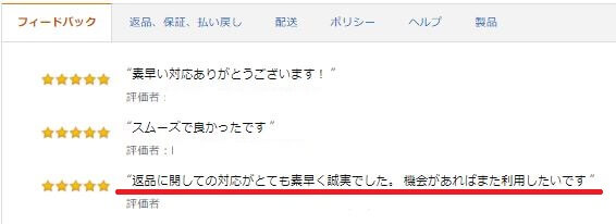Amazonセラーセントラル返金のやり方 返品リクエストの対応の仕方と注意点 学力なし学歴なし常識なしでも起業できる