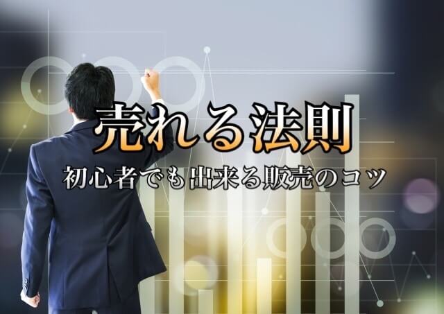 メルカリ売れる法則とは 販売のコツを初心者でも分かりやすく解説 学力なし学歴なし常識なしでも起業できる