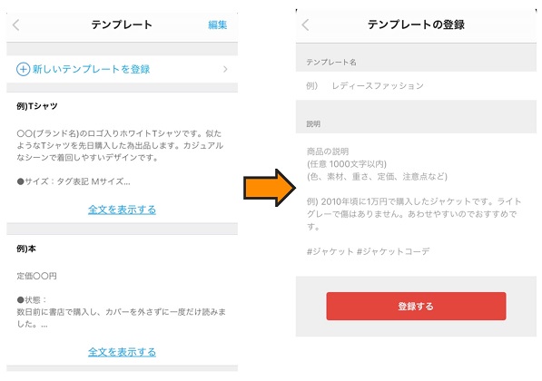 メルカリ商品説明文の書き方 オススメな例文やテンプレートについて 学力なし学歴なし常識なしでも起業できる