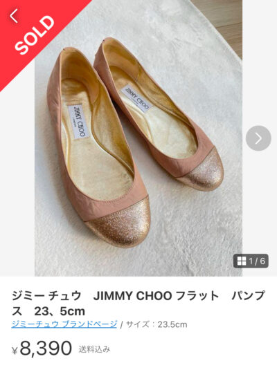 Jimmy Chooのパンプスがメルカリで8,390円で売れた画面